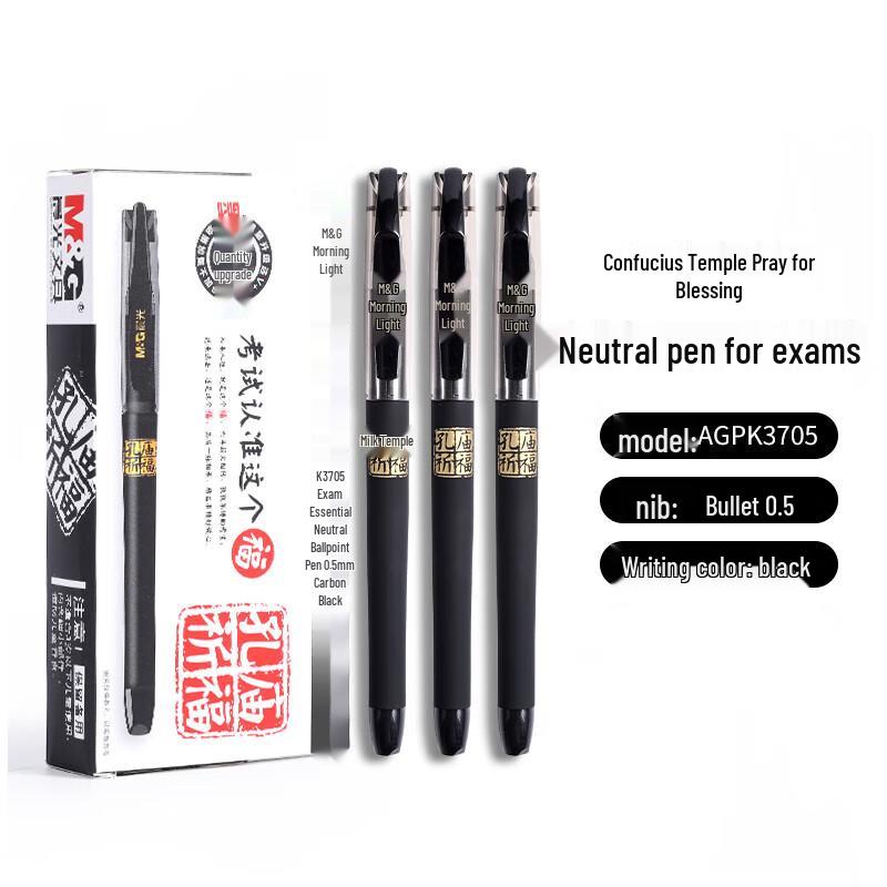 M&G K3705 Confucius Temple Series 0.5mm Black Gel Pen