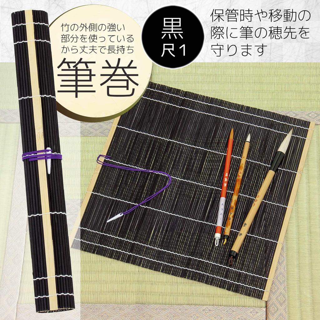 Bokuundo Pinsel 1 25714 Rolle, shaku, Schwarz,