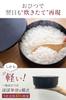 IWANO [Impressive Rice Container] Made In Japan [2-cup Capacity] Stores Rice Deliciously [Can Be Cooked In a Home Toaster] Hands-free Cooking Neat Sto