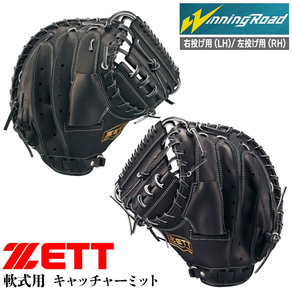 ZETT Winning Road Soft Baseball Black BRCB33512F Catcher's Mitt, (1900)