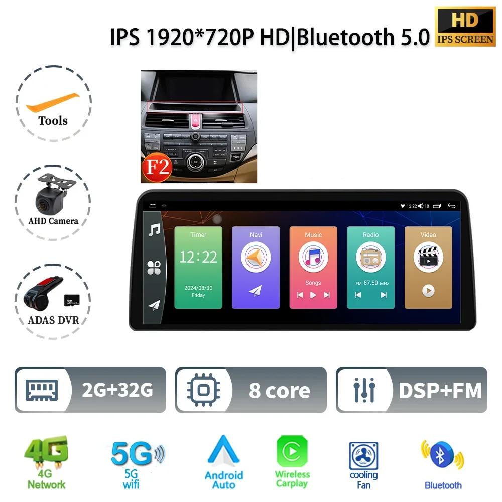 12.3" For Honda Accord 2008-2012 Car Radio Multimedia Navigation GPS Wireless Android 14 CarPlay 4G GPS Screen Head Unit Stereo