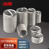 Bingyu BYly-42 304 Stainless Steel DIN8140 Wire Thread Inserts