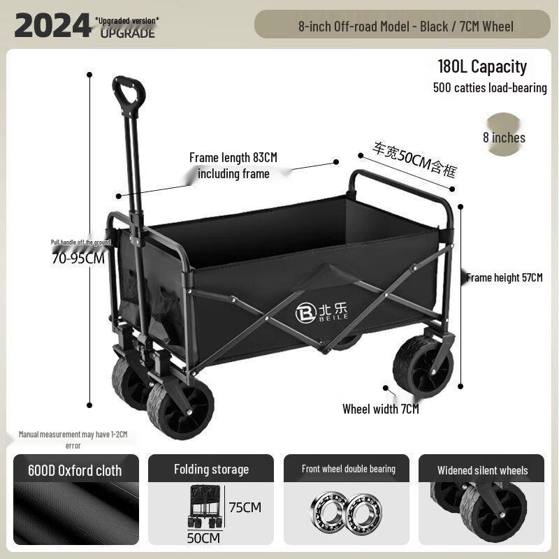 

Portable Off-Road Camping Utility Wagon