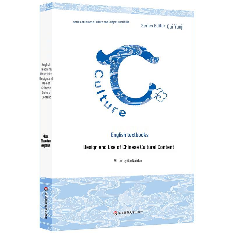 English Textbook: Chinese Culture Content Design