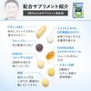 Fancl Nahrungsergänzungsmittel für Männer für die 30er, 15-30 Tage (30 Pakete) - Altersgerechte Vitamine (Vitamin C/Zink/GABA) Einzelpackungen