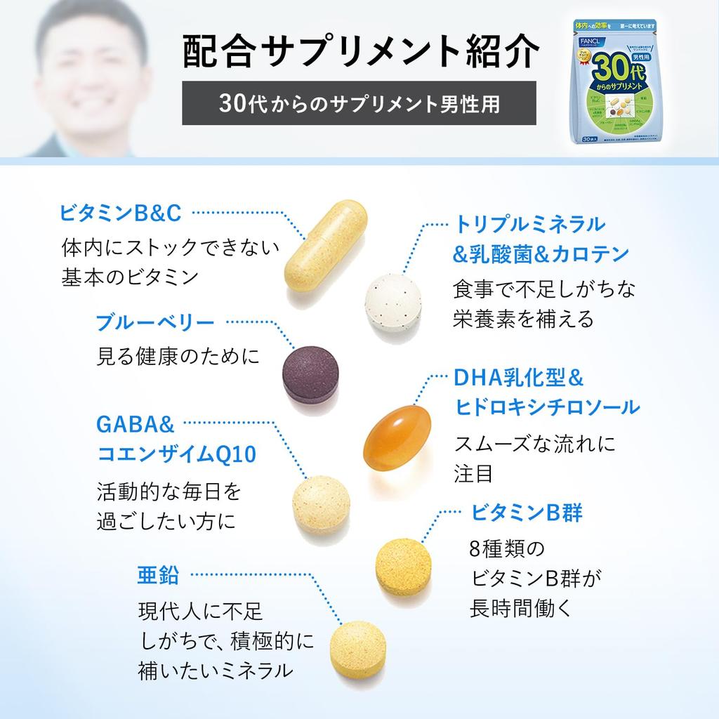 Fancl Nahrungsergänzungsmittel für Männer für die 30er, 15-30 Tage (30 Pakete) - Altersgerechte Vitamine (Vitamin C/Zink/GABA) Einzelpackungen