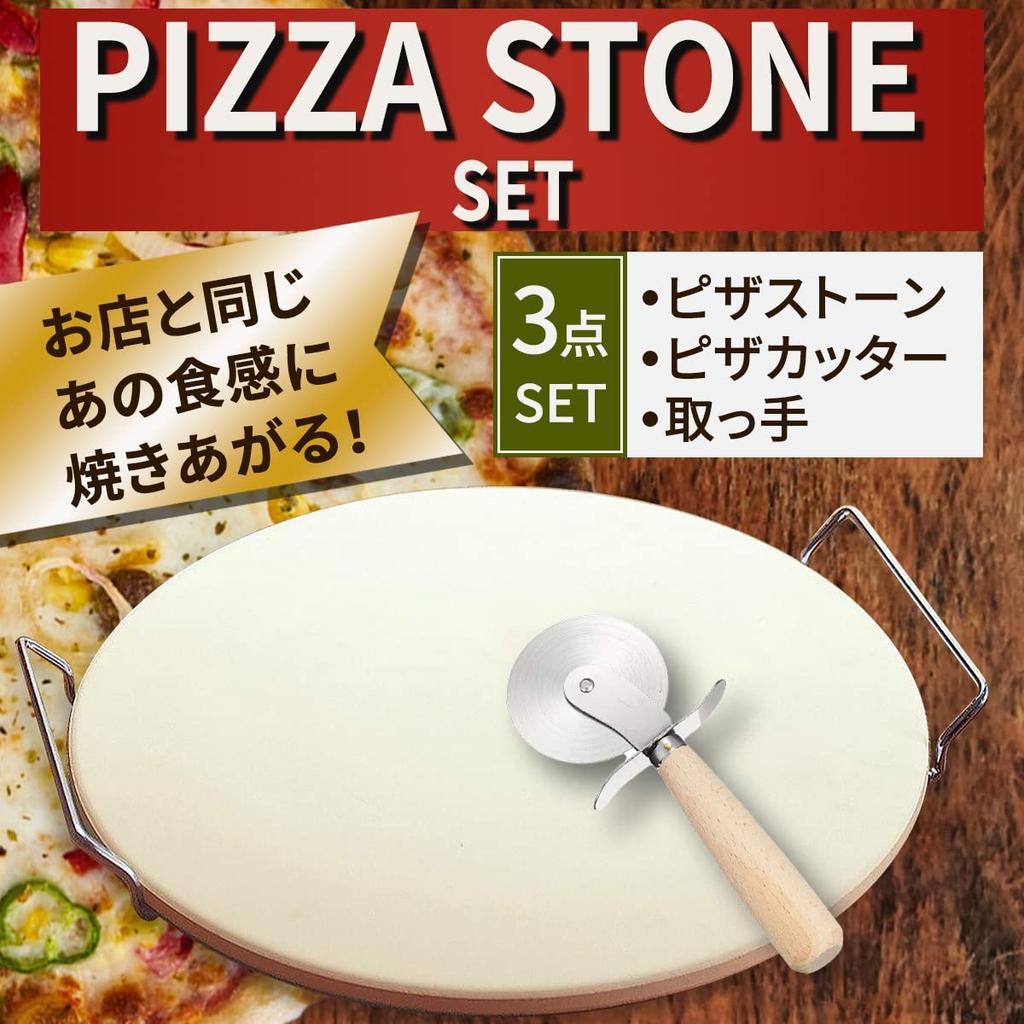 Dodtazz Pizza Stone, BBQ Grill Plate, Handle, Stainless Steel Pizza Oven (Plate Size 33cm/3-Piece Set)