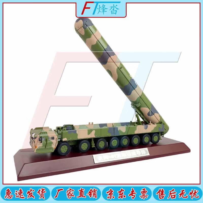 Fengta 1:72 Dongfeng-41 Missile Vehicle Die-Cast Model