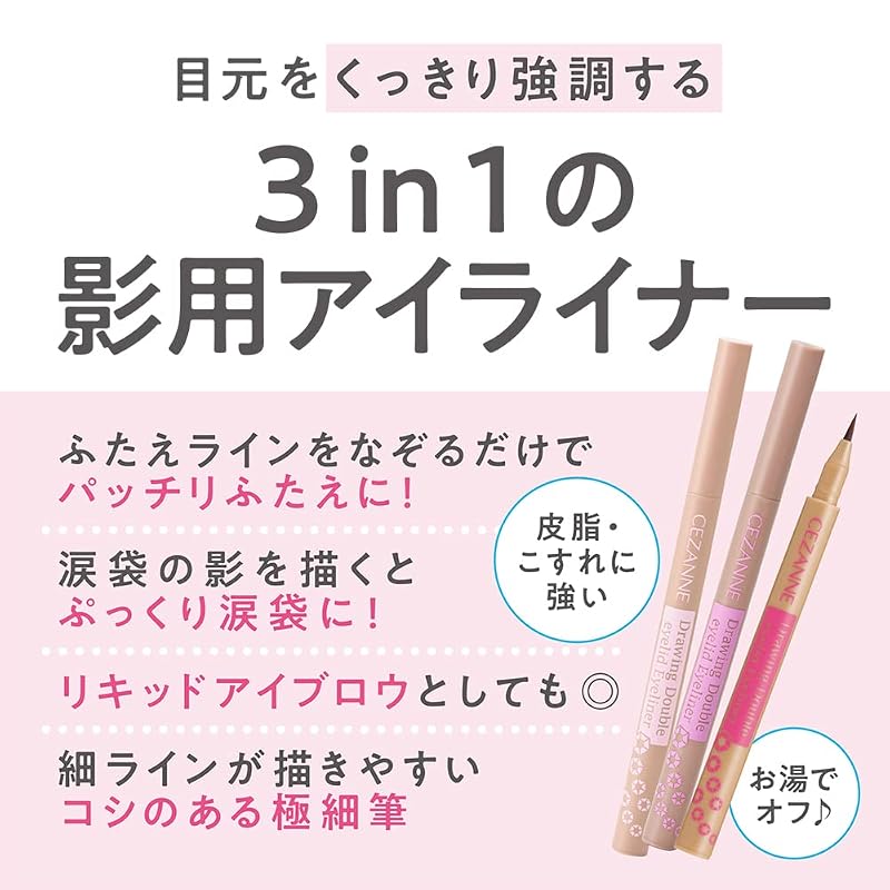 Cezanne Drawing Double Eyelid Eyeliner 20 Shadow Greige 0.6ml - Liquid eyeliner to emphasize double eyelids