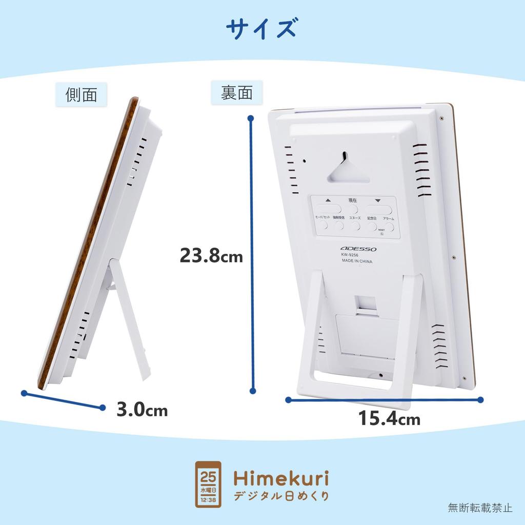 Adesso Digital Daily Radio Controlled Clock KW9256