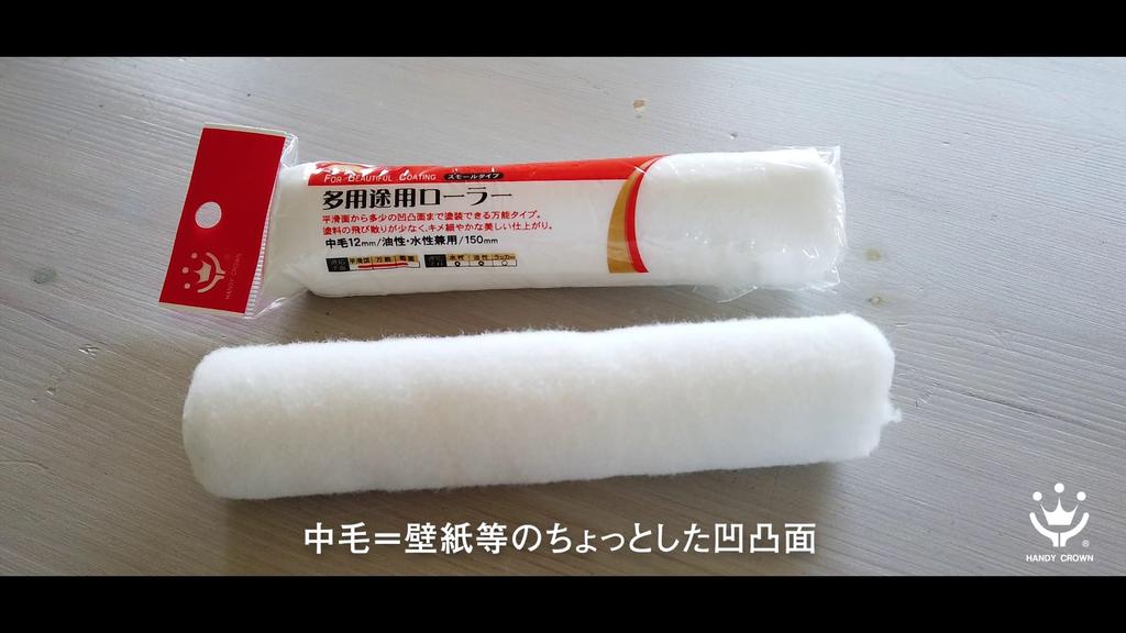 Handy Crown Paint Microfiber Small Medium 13mm White Rollers, Bristles, Bristles, 6-inch, 10-Pack,