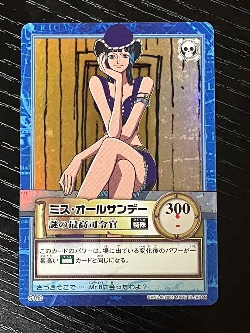 Miss All Sunday Robin S100 Holo Hyper Battle Carddass ONE PIECE Card Japan