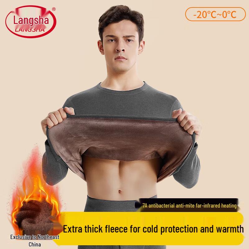 Langsha Men's Thickened De Rong Thermal Underwear Set