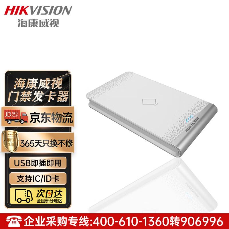 HIKVISION USB ID/IC Card Issuer for Access Control