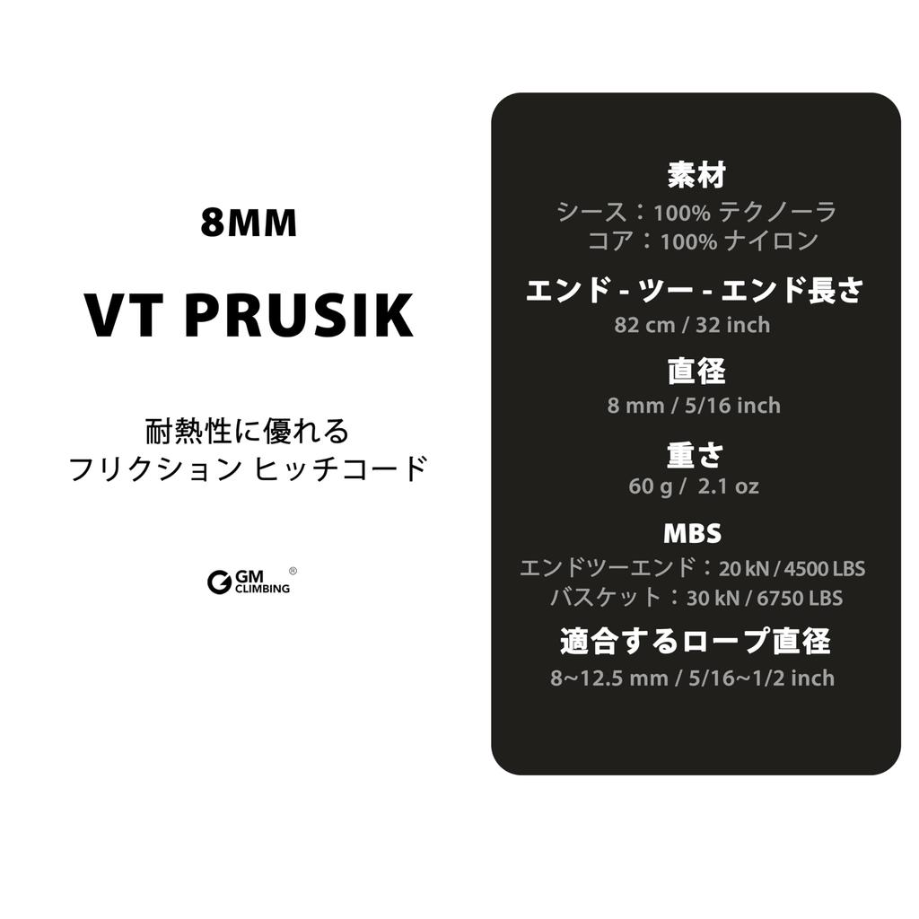 GM CLIMBING 8mm VT Prusik Loop Hitch Cord Arborist Tree Climbing Rescue Ddrt Climbing Black