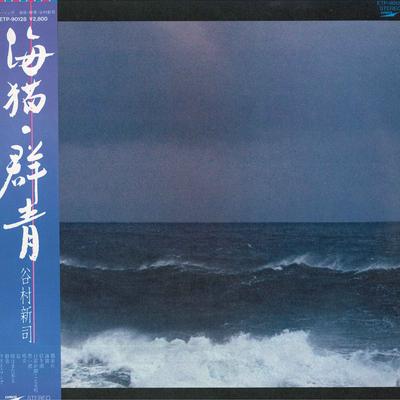 LP Record SHINJI TANIMURA - Umineko Gunjo EP90128 EXPRESS 1981 Japan Obi Japanese Pop/Rock Used