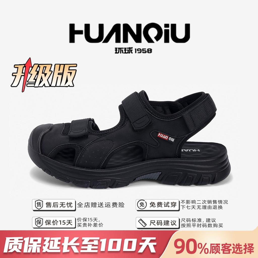Global casual sandals men's ZHQ-JY013 summer wear light beach shoes trendy soft-soled bag head cool slippers