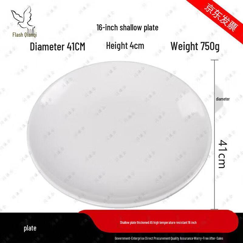 

Huihuang A5 Imitation Porcelain Melamine Round Dinner Plate