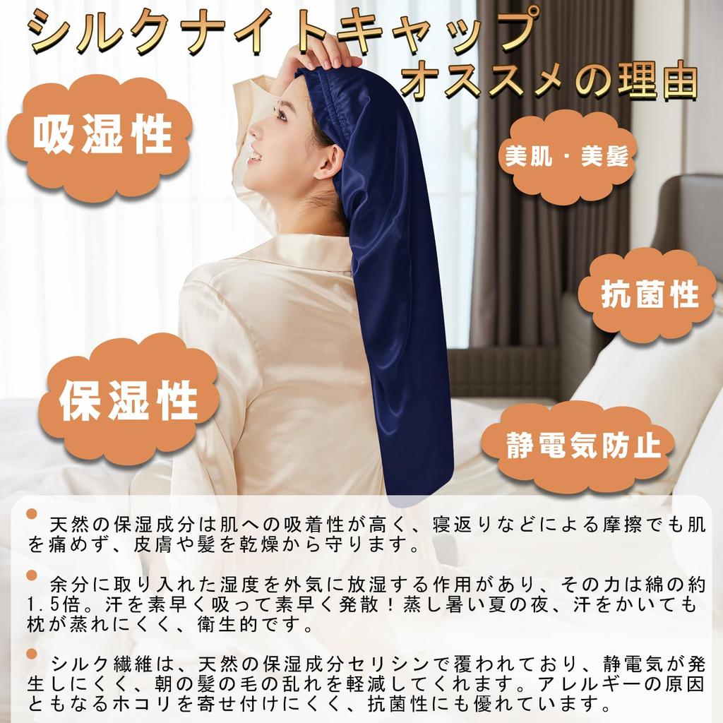 Silk Night Cap Silk Cap Cylindrical Design No Shedding Until Morning Silk Silk Night Cap For Long Hair Hair Cap Prevents Split Ends and Bedhead For