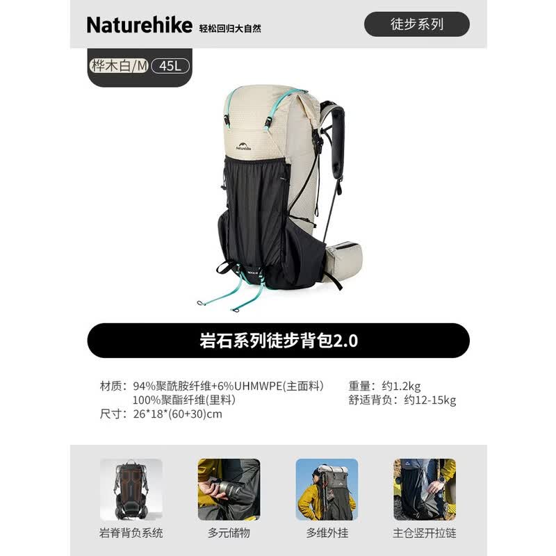 Naturehike Rock 2.0 Lightweight Hiking Backpack