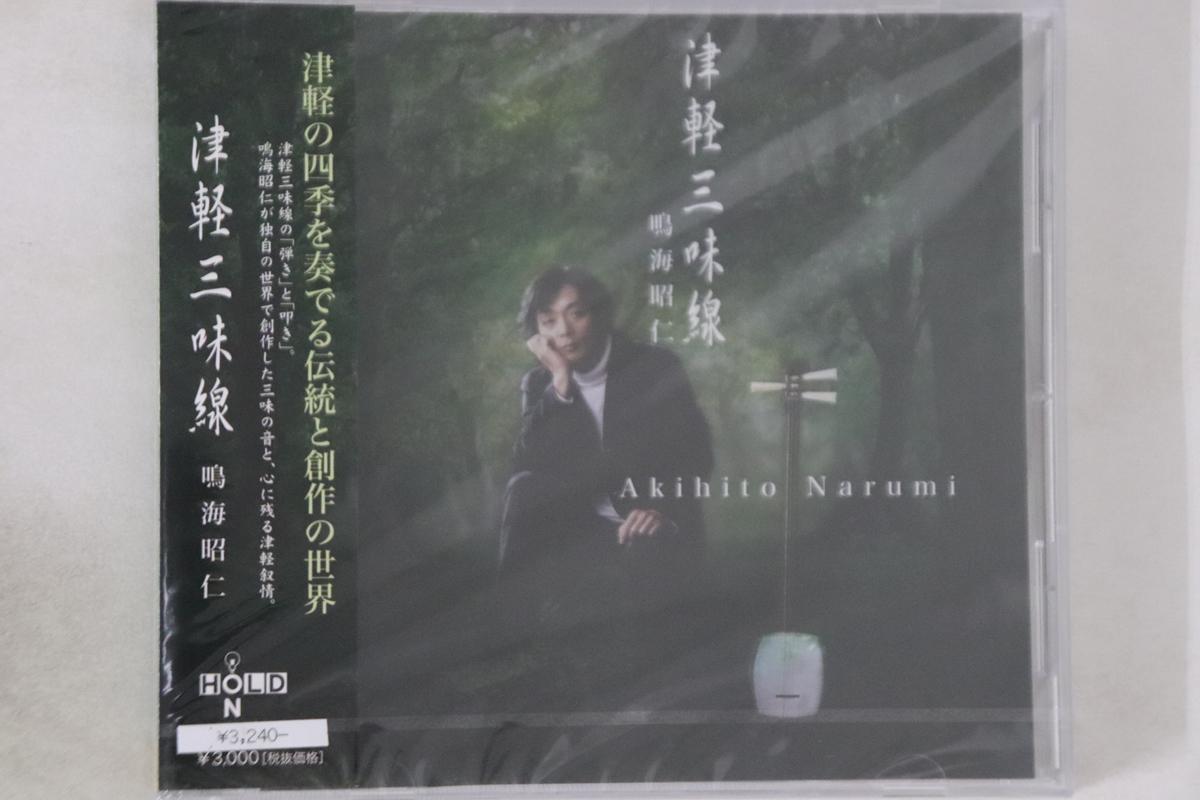 

CD АКИХИТО НАРУМИ - Цугару Сямисэн HOLD5 HOLD ON 2002 Япония Оби Рок Б/У
