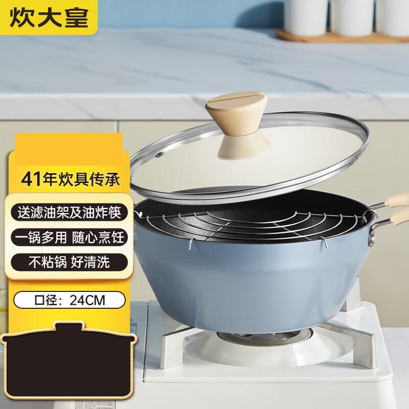 Chui Da Huang GL24DYG Multi-functional Non-stick Pan