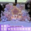Luxurious KT Board Scene for 10-Year-Old's Coming-of-Age or 18th Birthday Celebration