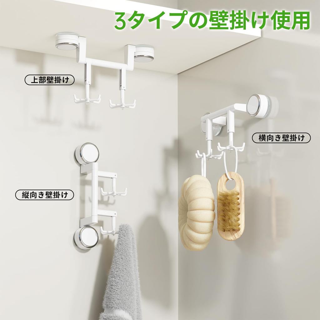 Swioled Kitchen Tool Strong Suction Rack for and Bath Utensil and Mounts or Under a Wall Floating White Hooks, Cups, Wall-Mounted, 360° Rotating,