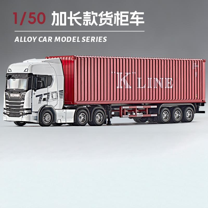 1:50 Scania Dwupoziomowy Samochód Ciężarowy z Płaską Platformą Metalowy Odlew Model Samochodu Biurkowy Kolekcjonerski Ornament Świąteczna Zabawka