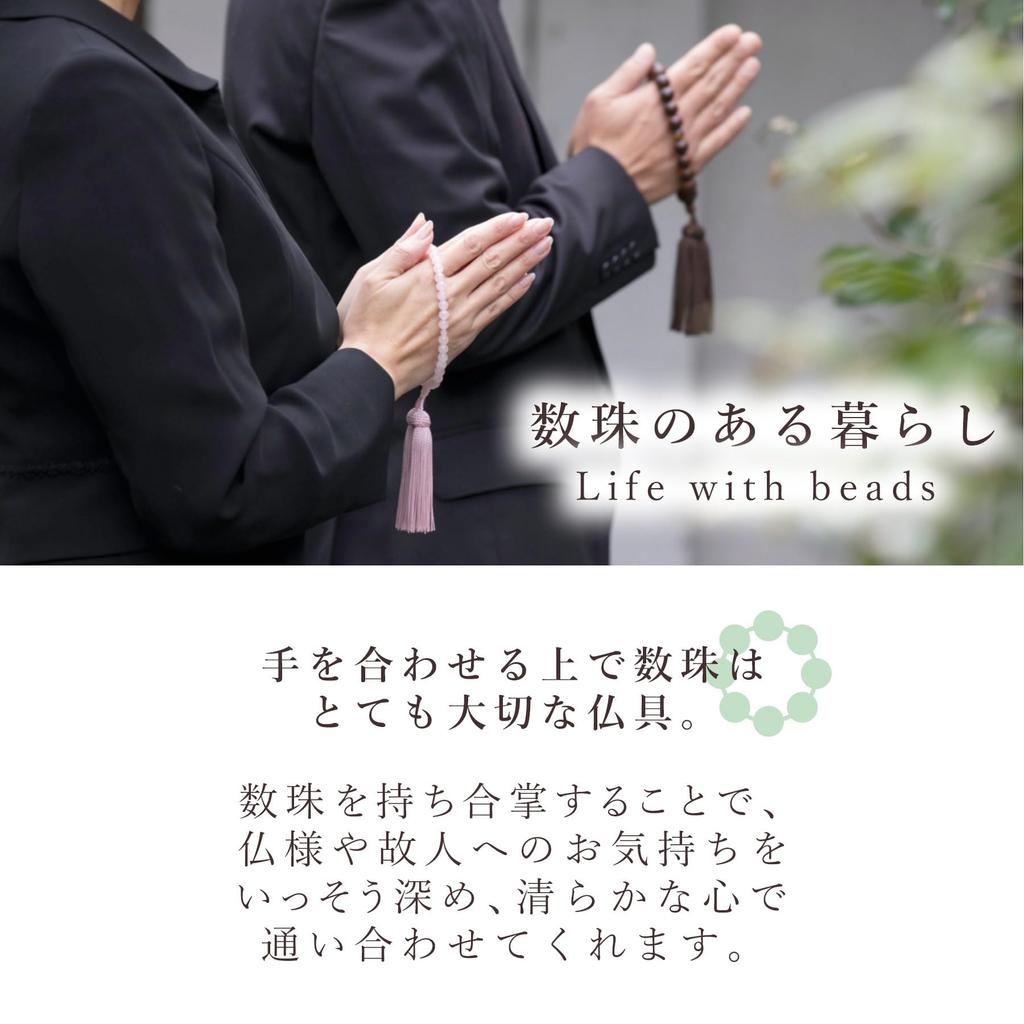 Women's Buddhist Prayer Beads, Kyoto Style, 20-faceted Cut Glass, Wisteria, Glass, and Artificial Silk Tassel, Suitable for All Sects, Informal