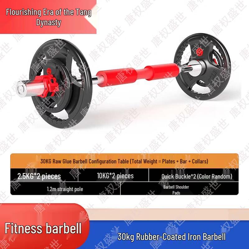 Tang Quanshengshi Fitness Weightlifting & Training Equipment