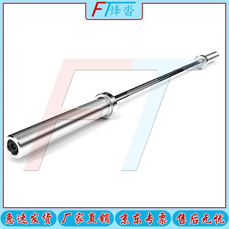 Fengta 2.2m 20kg Olympic Barbell Bar