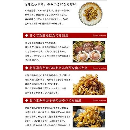 Hokkaido Scallops Scallop Intestines 150g Domestic Bulk