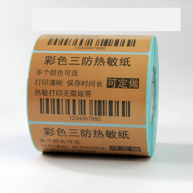 800PCS Thermal Label Paper Roll 40x30mm Colored Barcode Labels No Ribbon Required for Printing