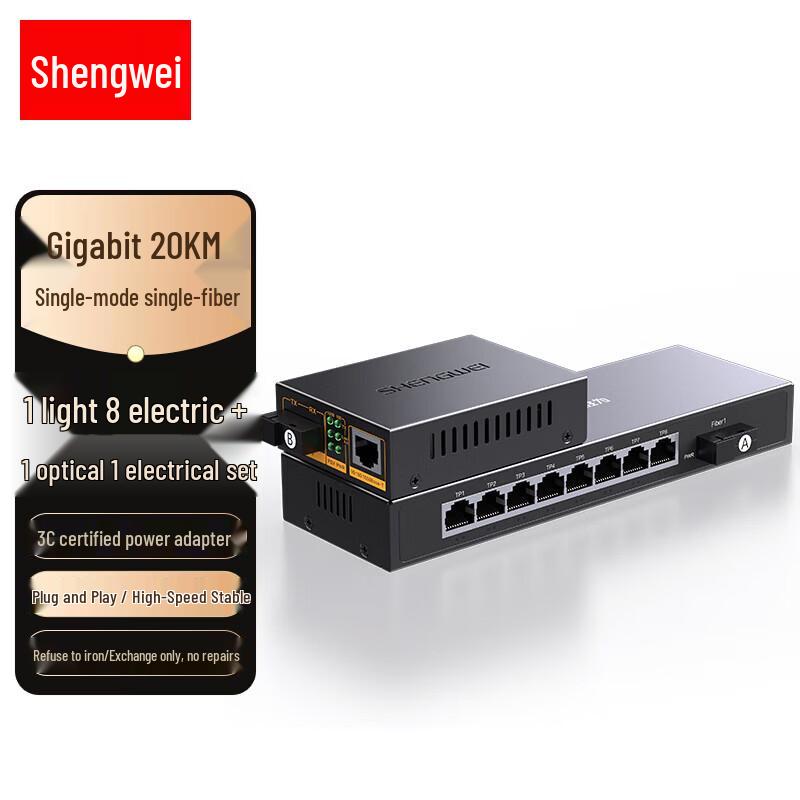 Комплект гигабитных одномодовых оптоволоконных трансиверов Shengwei