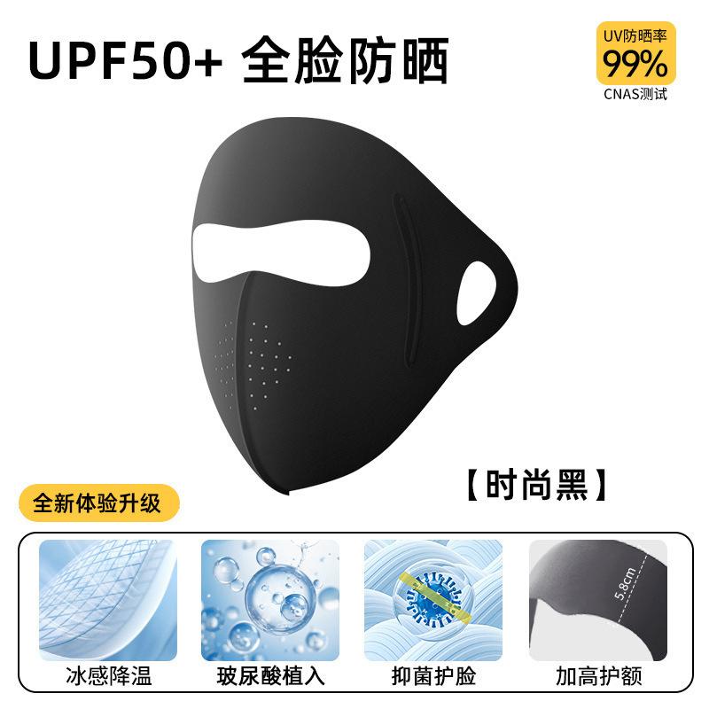 

Sunscreen Mask, Full Face UV Protection, Female, 2025 New Model, Facelift, Summer, Ice Silk Sunshade Mask, Protective average size