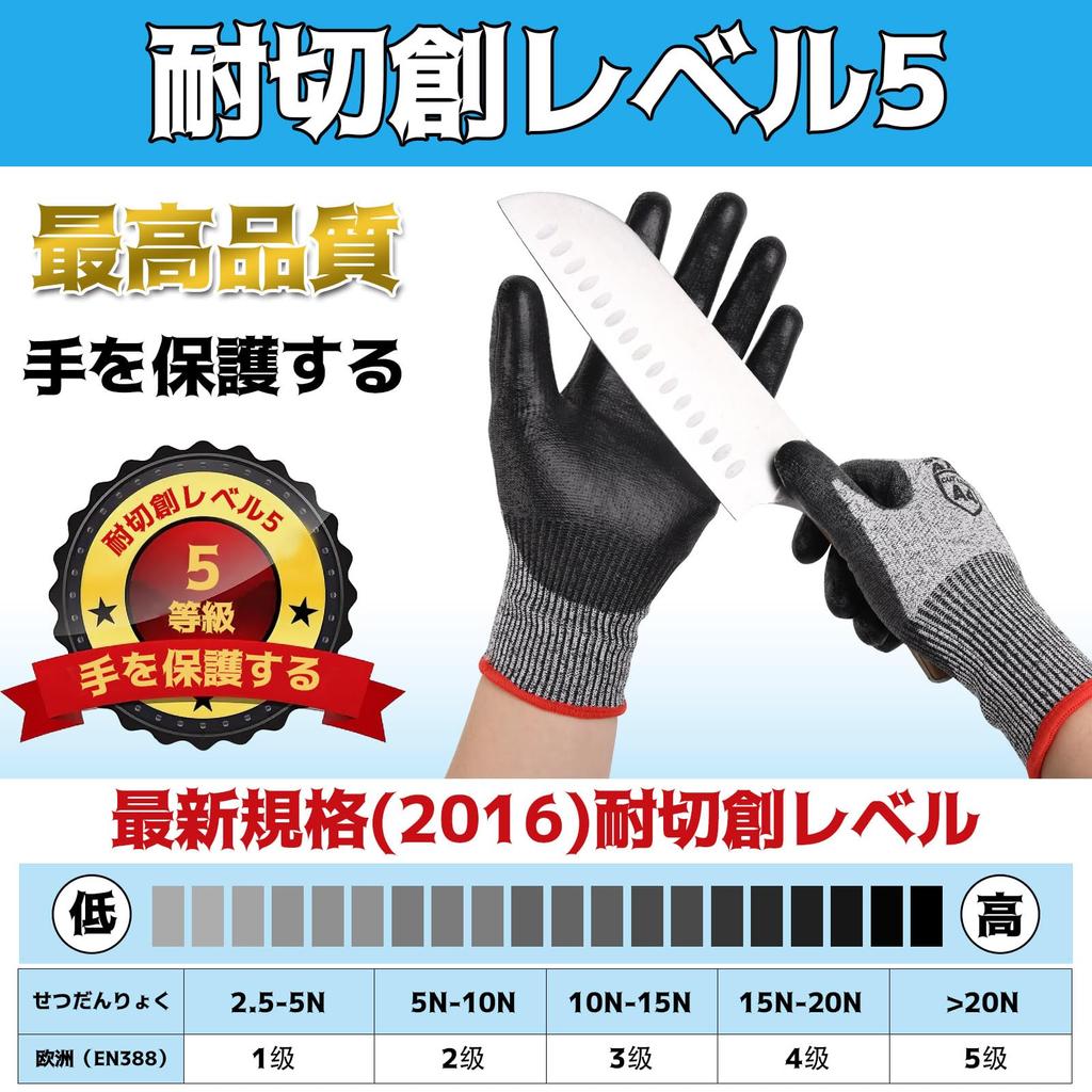 DONFRI Work Level 5 Cut Resistance Cut-Resistant Gloves, Stab-Proof, Non-Slip, Cut-Resistant, PU-Coated, (1 Pair, Large)