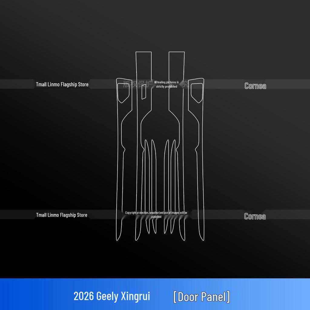 Geely Xingrui Interior Film: 26-Model Console Sticker & Screen Protector