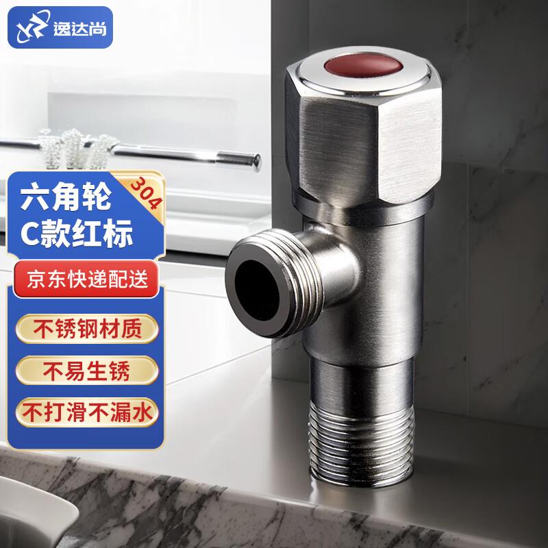 YiDaShang Stainless Steel Cold & Hot Water Diverter Valve