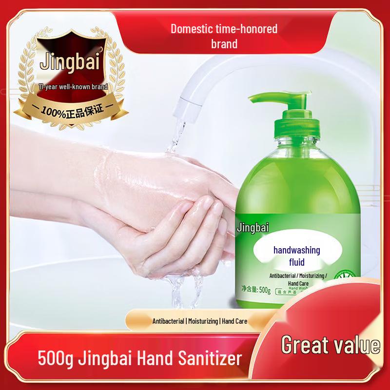 Jingbai Aloe Vera Foaming Hand Soap