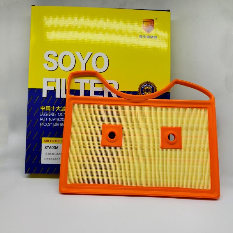 

1pcs OE: 151000256AA SY6006 Car Air Filter For Chery Fengyun T10/T6/T8/T9 Tiggo 7 C-DM Tiggo 8 PLUS Explore 06 Xingtu Yaoguang 1pcs