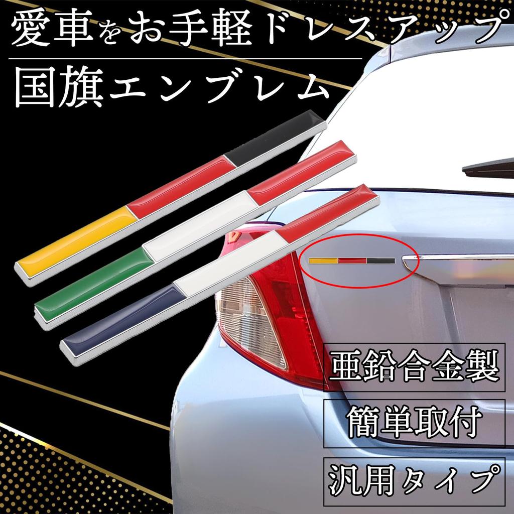 Fabulous Hall Emblem Metal Sticker France Flag Car Fashionable Decal Car Accessories Exterior General Purpose Custom Silver 2 Pieces