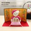 Petit Lou 100th Birthday Celebration Momoiro Chanchanko Hyakuju Bear with Gold Folding Screen and Fragrance Soap Flower 12 cm Small Size