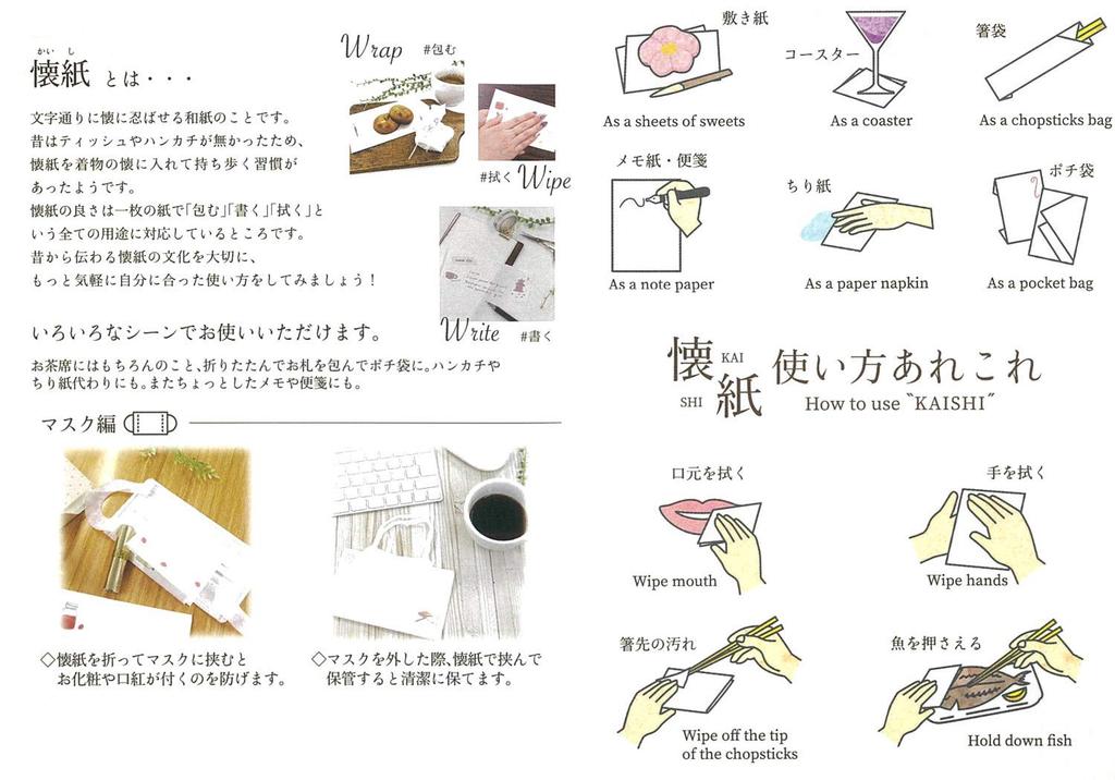 Kamiiso Japanese Washi Kimono Beauty Kaishi Set of 5 Ball with Spring and Autumn Nandina and Strawberry 20 sheets per pack (Japanese Paper) (Crane,