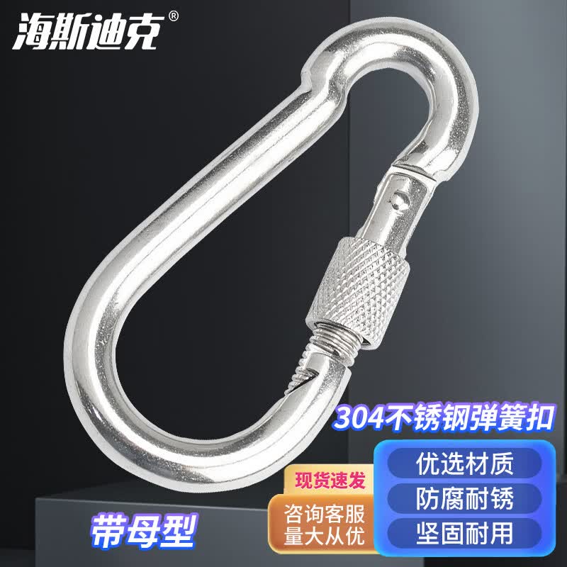 HKSY-6 304 Stainless Steel Spring Snap Hook M8