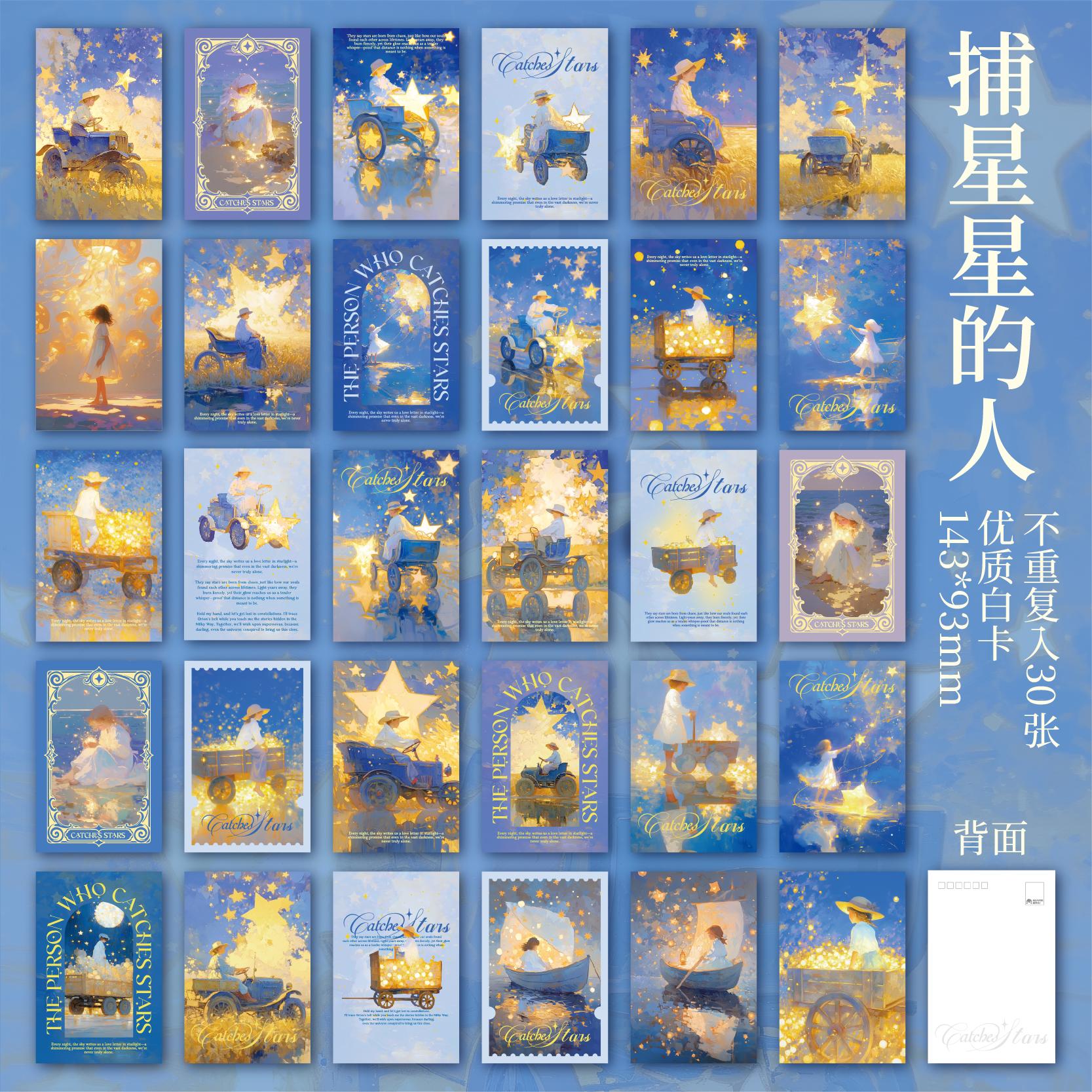 

30sheets Star Catcher Series Kawaii Ins Romantic Art Message Commemorative Card Postcard DIY Scrapbook Aesthetic Supplies