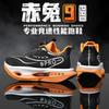Fleece red rabbit pro full palm carbon board running shoes breathable sports shoes student high school entrance examination shock absorption racing