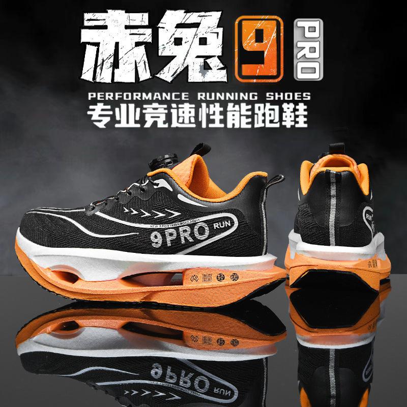 Fleece red rabbit pro full palm carbon board running shoes breathable sports shoes student high school entrance examination shock absorption racing