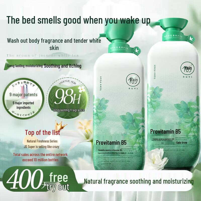 Ruyi Amino Acid Shower Gel