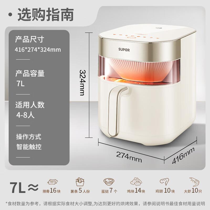 Supor KD70Y888 7L Visible Air Fryer Oven CN plug (adapter included)
